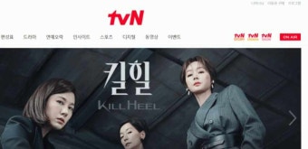 tvN 온에어 무료 TV 다시보기 홈페이지 | tvN 시청방법 3가지 및 드라마 예능 티비 보기