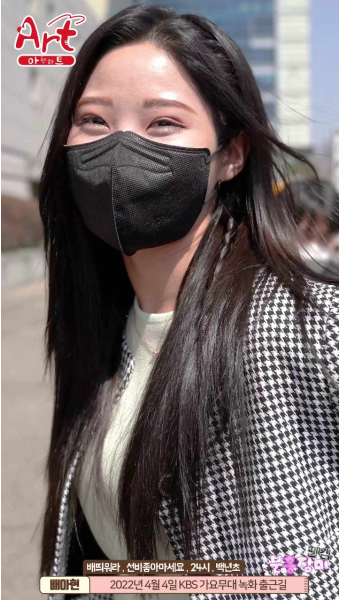 배아현 님 KBS 가요무대 녹화 출근길 2022년 4월4일
