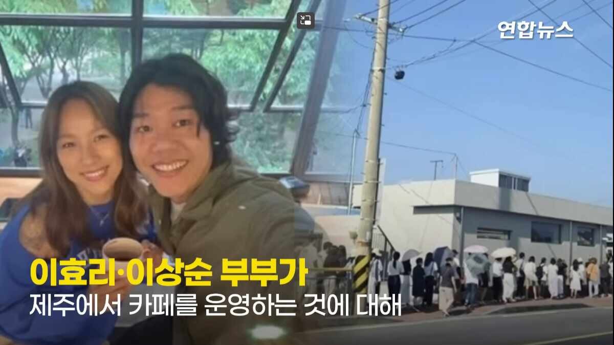 이효리-이상순 부부, 자립준비청년 위해 2억 기부 미래 응원의 성금