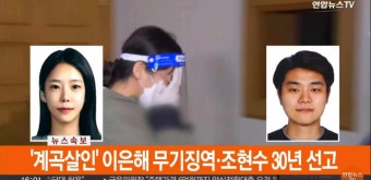 살인 사건 잇따라 공판… 징역 선고로 범죄 엄정 대응