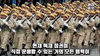 우크라 전쟁 이어 이란 중동 전쟁 발발 임박
