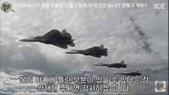 “러시아 최초로 우크라 전투기를 격추” 발표,  인도가 사실 확인 요청하자 러시아 정부 거절