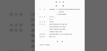 대법 