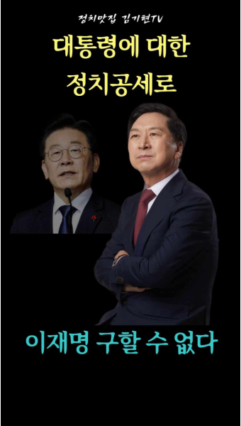 김기현 김기현의원 김기현전원내대표 이재명 더불어민주당 이재명대표... 대통령실 이재명검찰 변호사비대납사건 성남FC후원금 검찰소환 황운하
