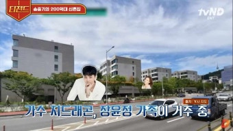송중기를 사랑꾼으로 만든 완벽녀 케이티의 스펙, 신혼 생활은 200억대 단독 주택에서 거주할 예정?!