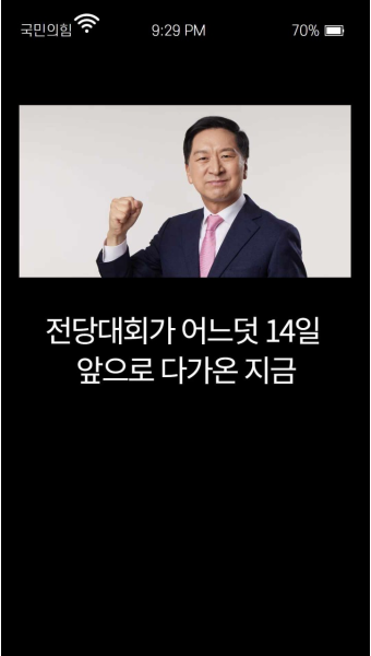 전당대회 당대표 김기현당대표후보 김기현의원 대통령실 윤석열대통령 윤석열정부 김기현당대표 전대 국힘 국민의힘당대표 당대표선거 김기현캠프