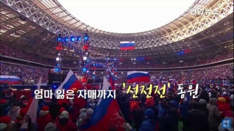 러 포격에 엄마 잃은 우크라 자매, 푸틴 선전전에 동원