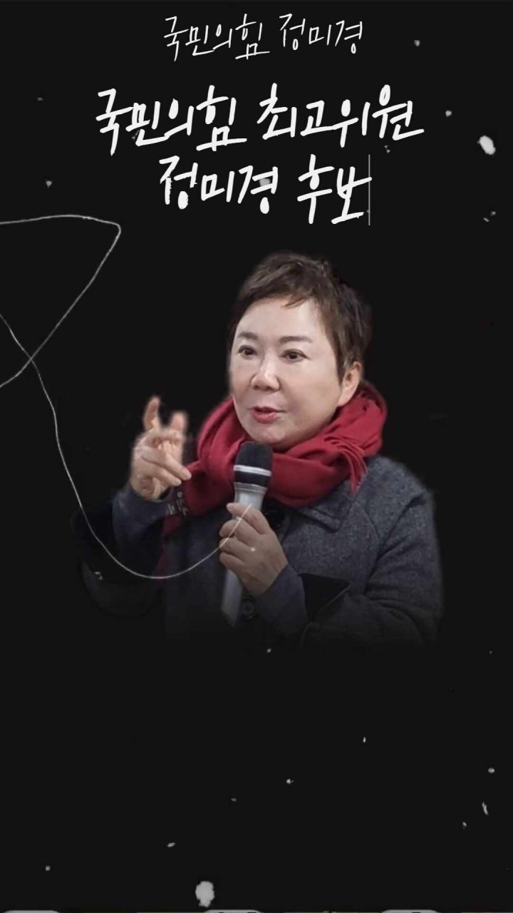 이언주 의원, 최고위원 경선 출마 선언…‘민주 보수’ 층 외연 확장 강조