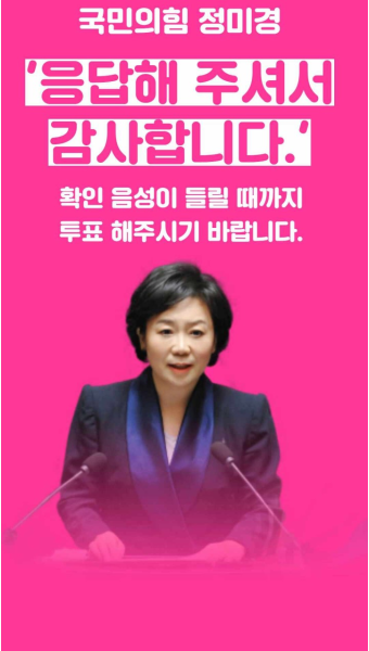 최고위원정미경후보 정미경최고원출마 국민의힘 정미경투표 정미경의원 최고위원후보정미경 정미경선거출마 정미경출마 정미경전당대회 정미경...