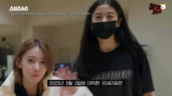 르세라핌 은채와 같은 프레임에 잡힌 이 라이더는 누구?
