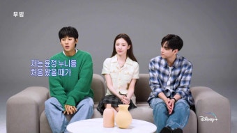 <무빙> '봉희강'이 뭉쳤다! 이정하-고윤정-김도훈 '찐친 케미' 돋보이는 '짤터뷰' 영상 공개!