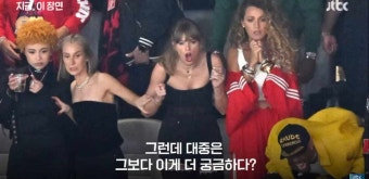 트럼프가 뭐라든...관심은 온통 스위프트 