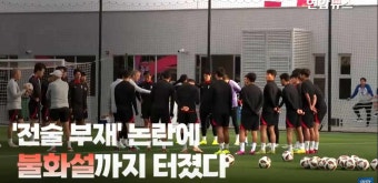 손흥민 멱살잡자 이강인 주먹질…클린스만호, 작년부터 사분오열