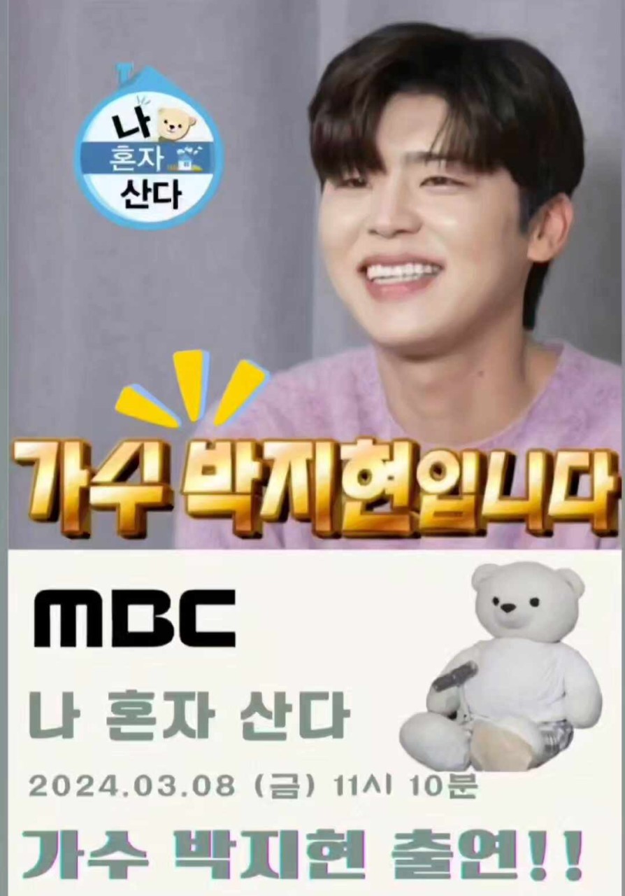 한국 사회의 노인 인구 증가와 젊은 세대 감소로 인한 사회적 단절 문제에 대한 나혼자산다의 눈길 사로잡는 이야기와 현실적 고민!