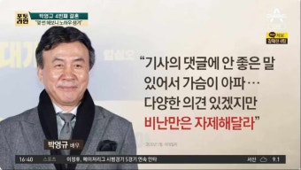 25세 연하와 재혼…박영규 “몇 번 해보니 노하우”
