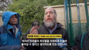 [KRM 현장취재] 헤즈볼라 대전차 미사일로 유령마을된 이스라엘 북부 지역