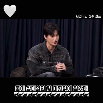 서인국 케이윌 안재현 월드게이 정모..ㅋㅋㅋㅋ