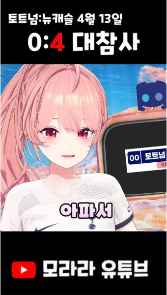 토트넘 뉴캐슬 대참사 후기