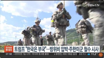 트럼프 