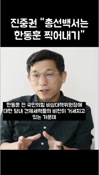  진중권, 