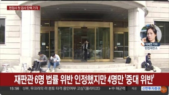 헌정사 첫 검사 안동완 탄핵 기각… 헌재, 