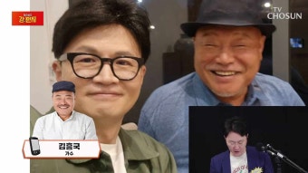 김흥국 만난 한동훈, 