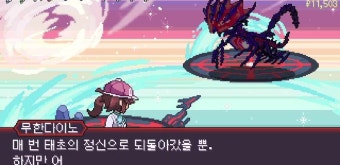[스포]최면어플로 포켓로그 엔딩보기