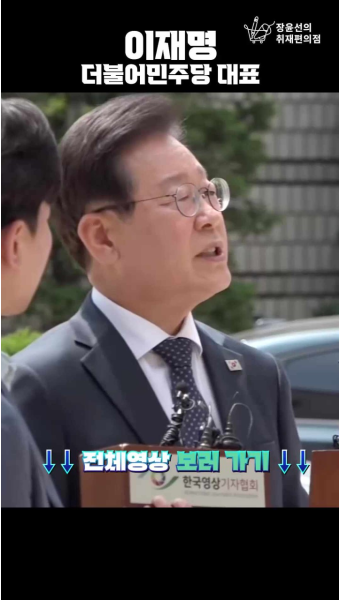 이재명, 