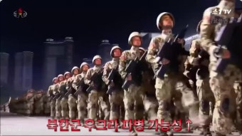 우크라이나, 북한군에 투항 촉구...세 끼 식사와 안전 제공약속
