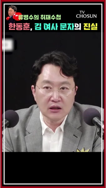 김건희 한동훈 문자 4통의 진실...한동훈 팬카페 