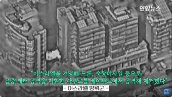 휴전압박 무시 이스라엘, '레바논 내 지상전 기동' 모의훈련