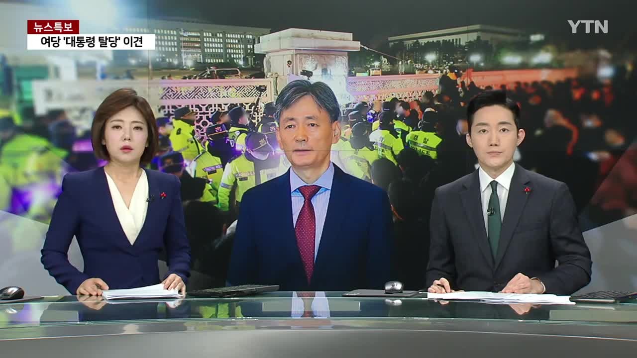 윤석열 대통령의 국회 출입 막지 않았다 발언에 대한 논란 확산