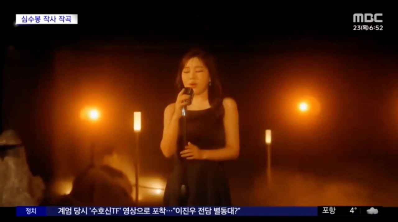 송가인, 정규 4집 앨범 가인;달 타이틀곡 눈물이 난다로 음원차트 선전 중!