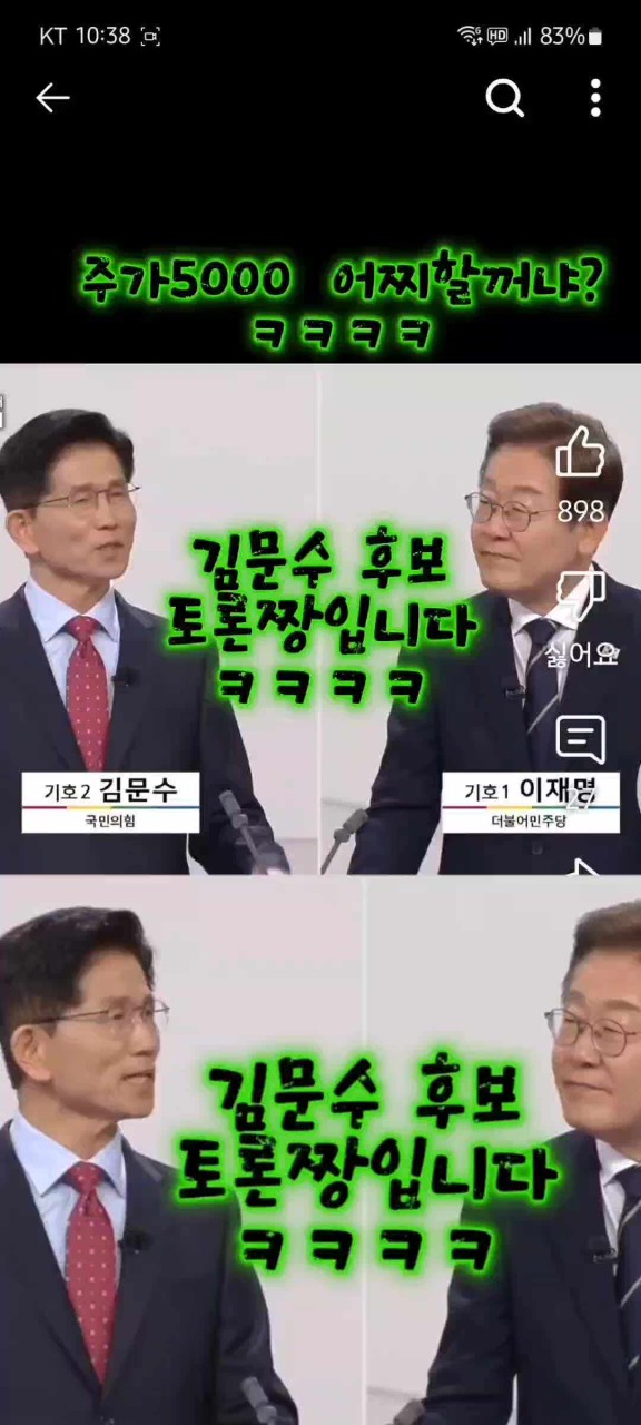 김문수, 민주당 해산 주장하며 이재명 대통령과 끝장 토론 제안
