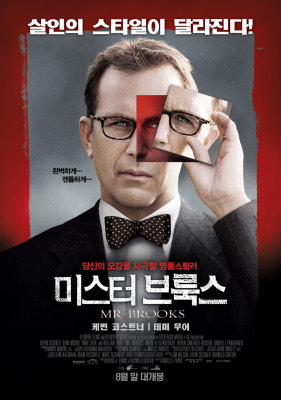 미스터 브룩스 | 영화