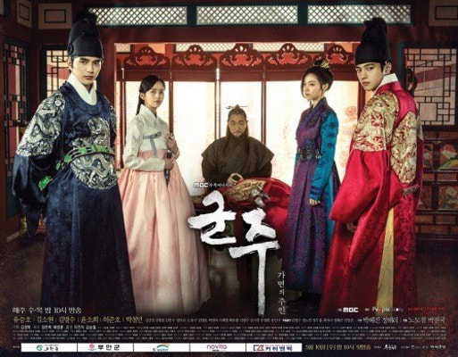군주 가면의 주인