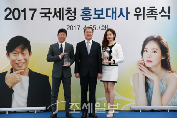 서울지방국세청에 '유해진·성유리'가 떴다