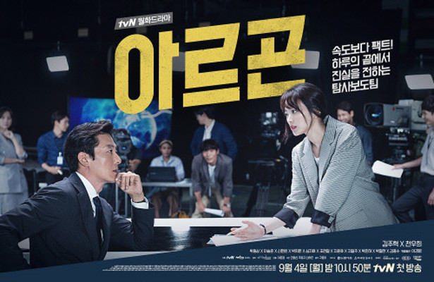 [2017결산 드라마④]tvN 퐁당퐁당, JTBC 기록과 도전, OCN 흥행신화