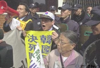 일본 역사교과서 검정통과 규탄 시위