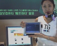 삼보컴퓨터, 스마트 디스플레이 페르마타 공