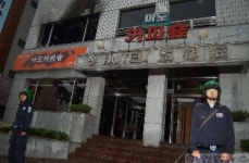 화재가 난 마도장여관