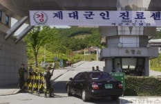 철저한 통제 국군 수도병원