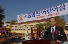법원어린이집 개소