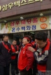 삼우텍스플라자 경락 집행 반발