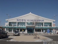 확장.이전한 예천공항 전경