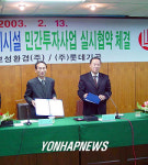 보성군, 하수종말처리장 민자협약 체결