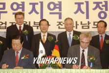 목포 국제물류그룹 설립 서명식