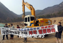 계룡산자연사박물관 건립 철회시위