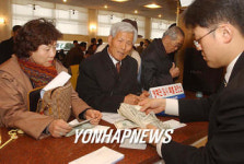 환전하는  이산가족상봉단
