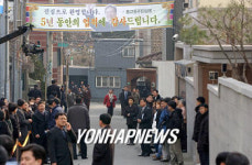 동교동 주민들 김대중 대통령 환영